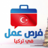 رابط حجز موعد زيارة سوريا الجديد