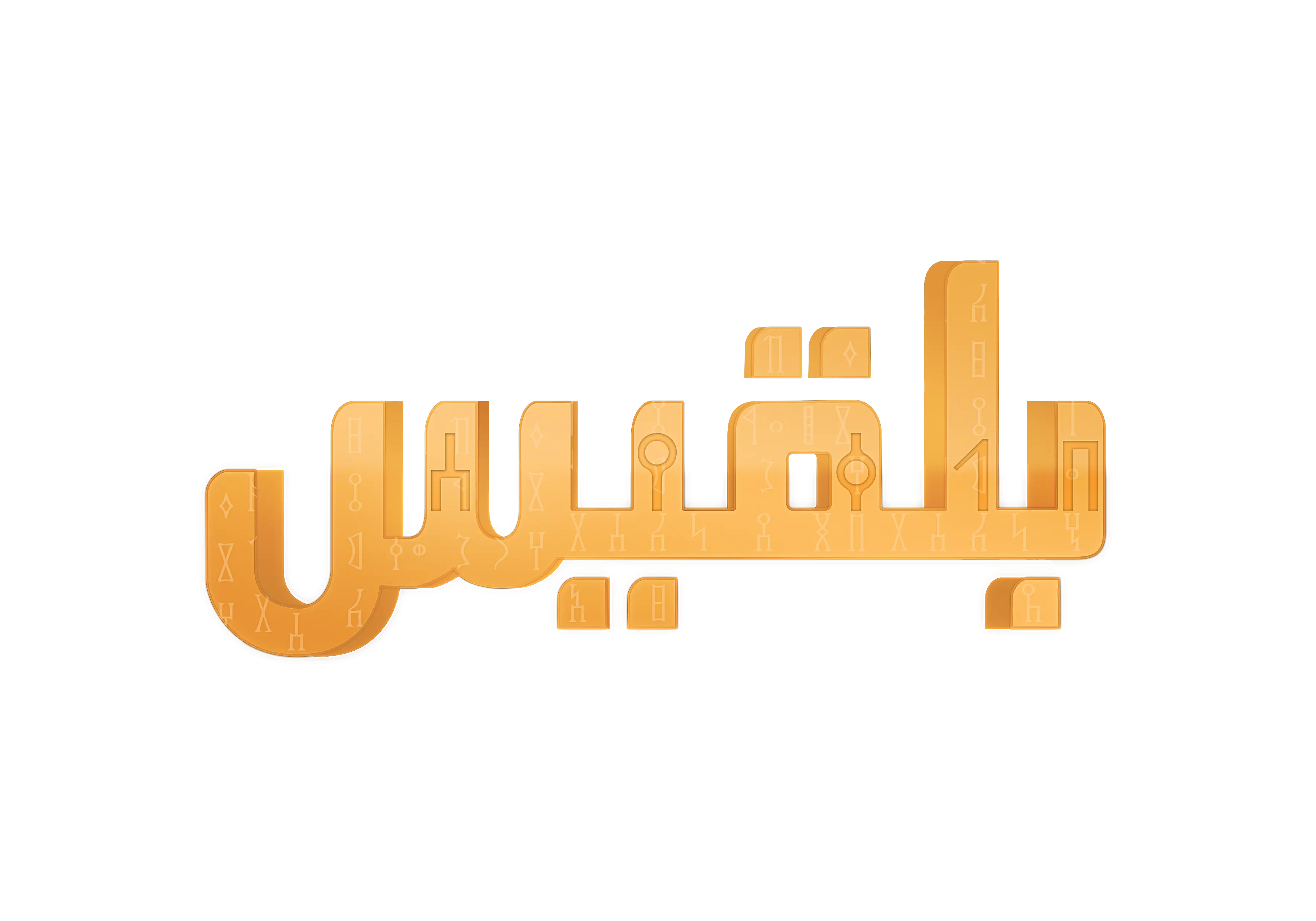 مراقب بث (MCR)